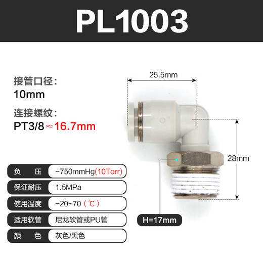 Air pipe quick connector AirTAC PC quick plug thread straight through PC4M5/PC601/PC802/PC1204 series PL1003