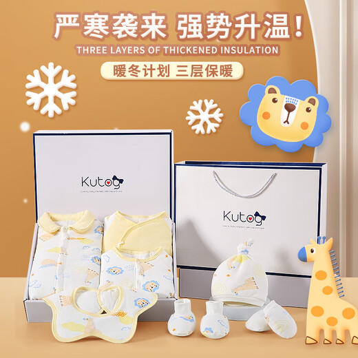 Pengyou baby gift box pure cotton autumn and winter clothes newborn gift box male and female baby cotton coat set quilt quilt to keep warm and thick 9-piece set fairyland yellow cotton coat style 66cm (recommended 3-6 months)