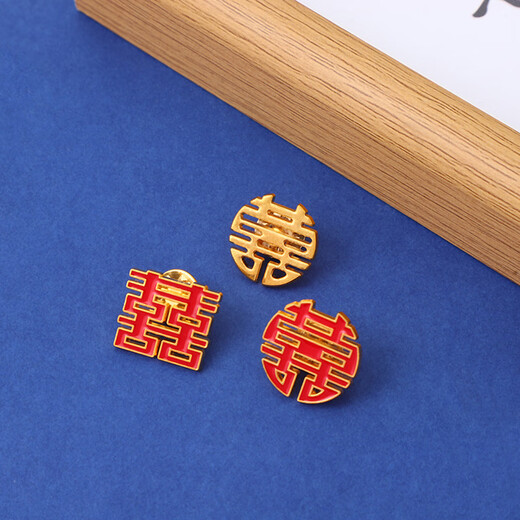 SNQP结婚喜字红色胸针新郎新娘领证登记别针西装衬衫徽章婚礼婚庆配饰 红圆喜2个【2.2cm】