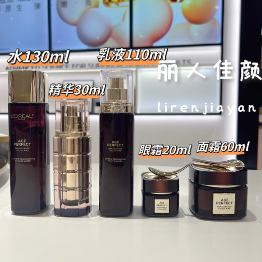 欧莱雅 L'OREAL金致臻颜松露奢养肌活修护水乳液精华眼霜面霜套装礼盒装 水+精华+眼霜+乳液【配礼盒+礼袋
