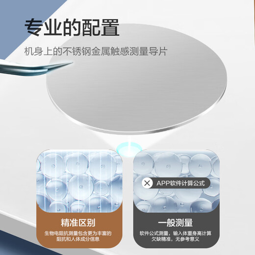 kammoy康美体脂秤 智能体脂称体重秤电子秤人体秤家用减肥 22项数据 白【电池款】