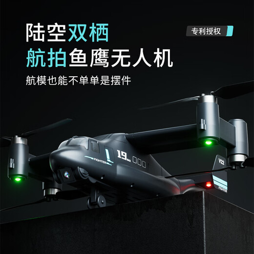 美国V-22鱼鹰直升机运输机光流定位无刷航拍无人机黑科技遥控飞机 无刷版超大鱼鹰+航拍+光流 练习-2块电池【收藏加购送配件】
