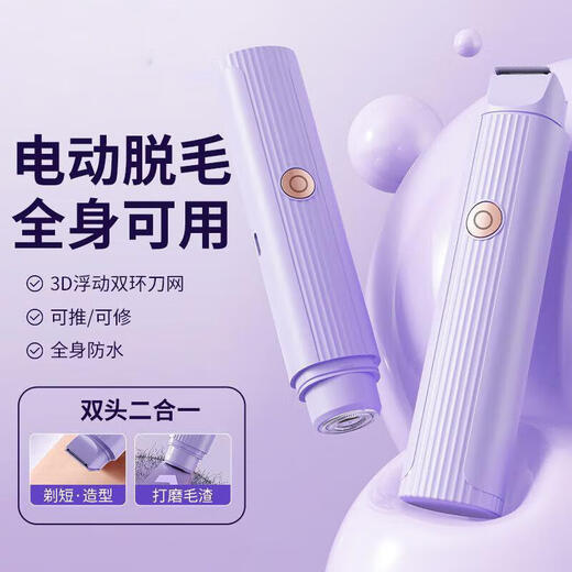 RASW Germany丨Painless hair removal, hair removal artifact, private part and pubic hair removal, women's special armpit hair, private part, small garden, household whole body electric shaver for hair removal, nude color, smart model, electric hair removal, private delivery, available for the whole body