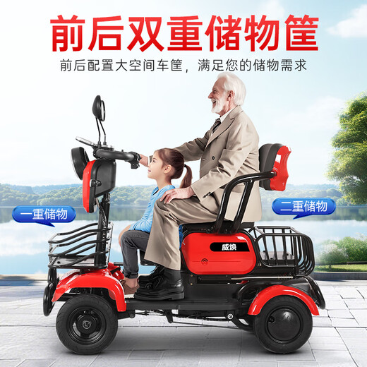 Weihuan electric scooter for the elderly, four-wheel high-end scooter for the elderly, small new battery scooter for disabled people, 48V23AH black gold, about 80 miles + 800W motor