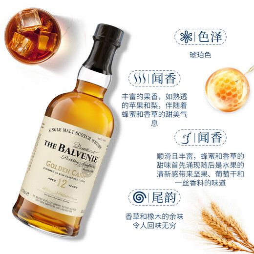 百富（BALVENIE）单一麦芽威士忌酒 经典 进口洋酒 海外版苏格兰斯佩赛区 送礼 百富12年黄金桶 700mL