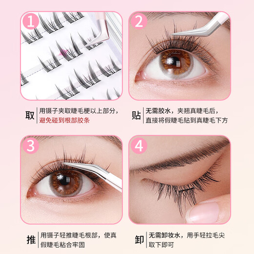 Beauty Words Glue-free False Eyelashes for Lazy Cat Elf 48 Clusters Natural Novice Self-Adhesive Glue-free Eyelashes MF8332