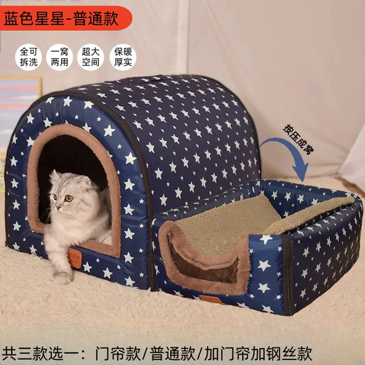 Niupate (new pet) cat house and dog house, small dog outdoor house, removable and washable four-season pet dog sleeping pad, winter warm and waterproof cat nest, removable and washable ordinary model_Waterproof Blue Star L57*44*39cm (recommended 20Jin Jin is equal to 0.5kg)