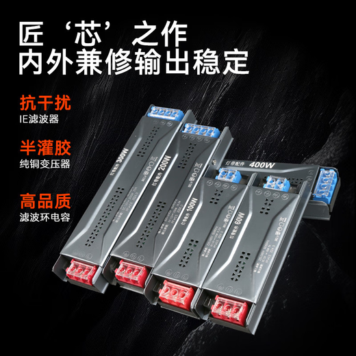 咏幻led线性灯电源220V转12V24V60W100W400W超薄灯箱黑灯带变压器 超钻工程款12200W（质保5年）