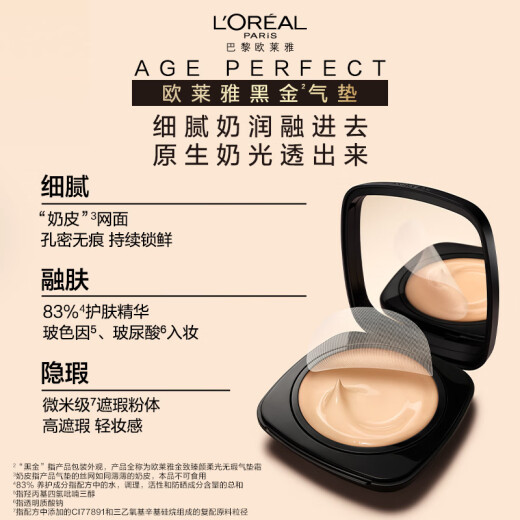 L'Oreal Black Gold Air Cushion C30 Long-Lasting Concealer Cream Moisturizing Sunscreen BB Cream Foundation for Dry Skin Birthday Gift for Girlfriend