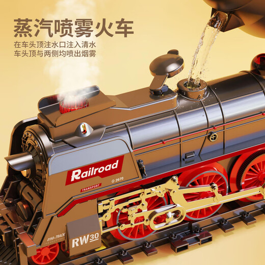 
Jae Chang German quality train model children's electric remote control retro steam toy track car set simulated EMU basic - steam train [92.5*151cm] remote control + electric - gift box [charging version]