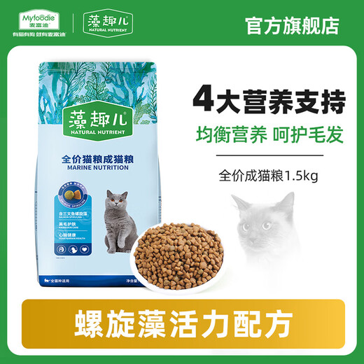 Zaoquer McFudi cat food Zaoquer full price stray cat adult cat general fattening gills official authentic adult cat tuna 1.5kg
