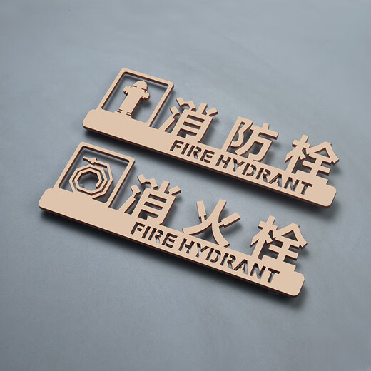 Elrefu fire sign fire hydrant fire hydrant sign creative fire extinguisher fire box warning sign outdoor rose gold fire hydrant 25x8.6cm