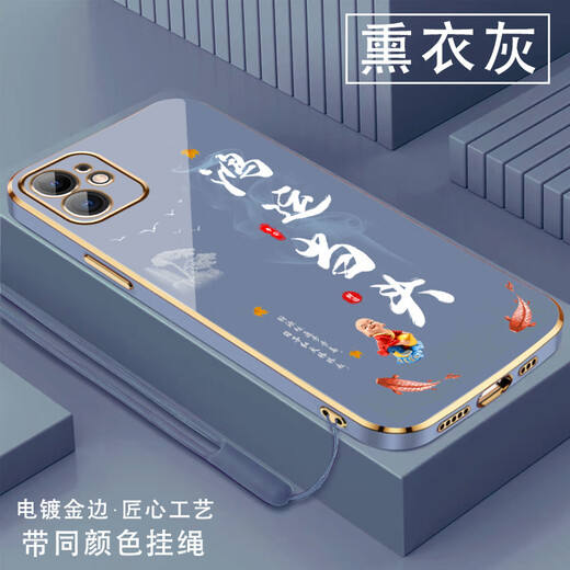 尚迹适用苹果12手机壳iPhone男女新款直边电镀硅胶软镜头全包防摔保护套文字中国风高级感轻奢时尚个性 ou1289天道酬勤-薄荷绿 苹果12【送同颜色挂绳】