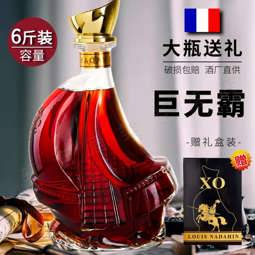Louis Nai Daxuan French Vin d'origine Brandy importée Xo Vin étranger importé 40 degrés Spirit Wine 700ml Bar KTV Party Pack [Big Bottle] 6jin [Jin est égal à 0,5 kg] 3000ml 1 bouteille [mise à niveau]