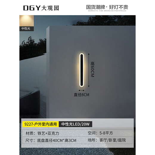 户外防水壁灯极简格栅灯客厅背景墙氛围灯新款线条灯中山灯具 9227-150cm-中性光