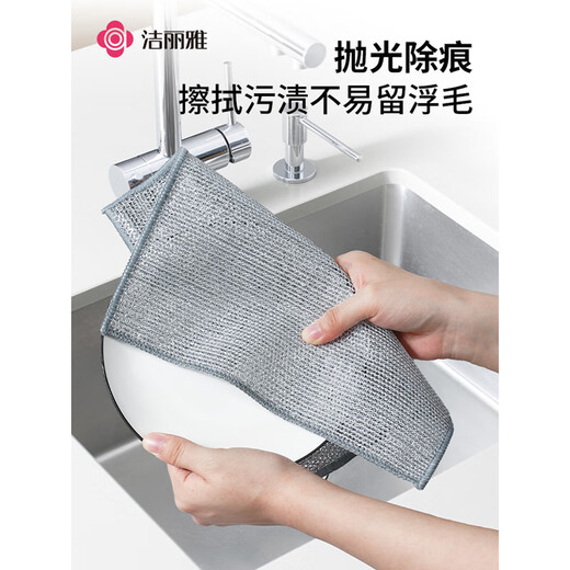 Jie Liya (grace) steel wire rag thickened double-sided mesh kitchen special brush pot strong decontamination silver wire cleaning cloth thickened three layers 5 pack 20*20cm