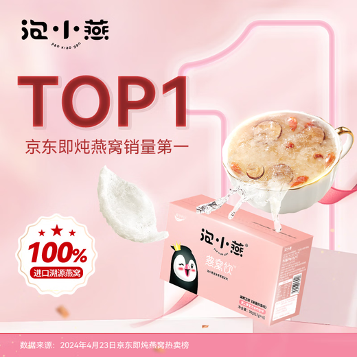 Faire tremper les petites hirondelles, le nid d'oiseau instantané, la soupe Tremella, la soupe de nid d'oiseau nutritif et tonique, les cadeaux de vacances, la femme et les copines, 20 boîtes [sac cadeau * 3]