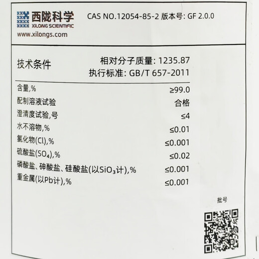西陇科学 钼酸铵500gAR,四水合钼酸铵,分子式:H24Mo7N6O24.4H2O 500gAR，cas号:12054-85-2