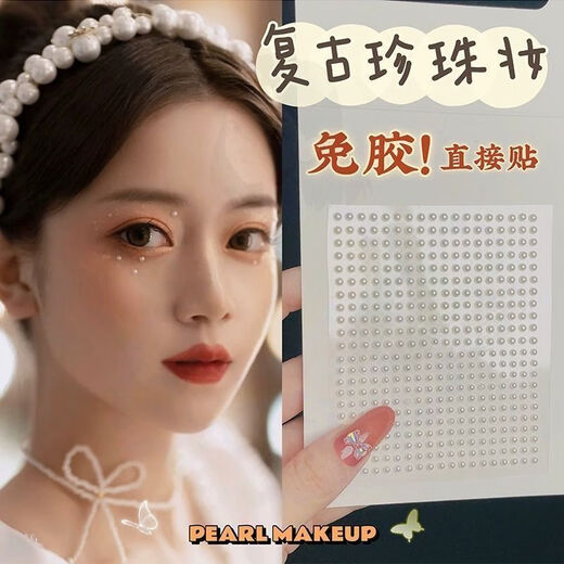 Dai Yan face pearl sticker eye makeup face decal bride tear diamond butterfly stage children makeup photo pearl face cosmetics mixed size pearls 220 pieces