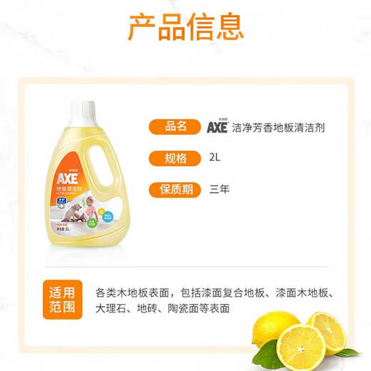 Axe Brand (AXE) Floor Cleaner Ceramic Tile Solid Wood Floor Cleaner Gloss Quick Dry Marble Universal Floor Water Lemon Fragrance 1L