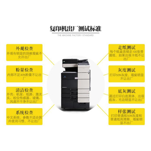柯尼卡美能达（KONICA MINOLTA）柯美黑白复印机彩色复印机754/554/454/364打印复印扫描图文广告 Ｃ754e彩机配分页器 754 654随机发 官方标配