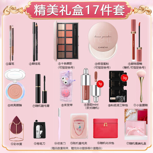 Carslan Makeup Set Gift Box Cosmetic Set Complete Beginner Set Christmas Birthday Gift for Girlfriend Celebrity Beginner 5-piece Set (Recommended)
