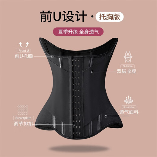 诗花巷薄款U型束腰带收腹带女塑腰收肚腩收小肚子腰封产后修复护腰带女 黑色 宫廷款收腹带 M 116-130斤