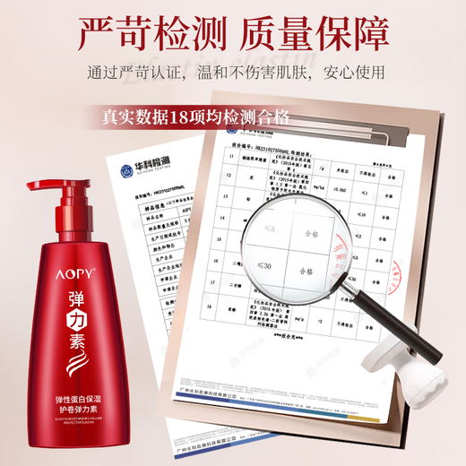 AOPY fluffy styling elastin shaping hydrating cream moisturizing curly hair artifact perm styling curling conditioner upgraded version of the new elastin 2 bottles in hand