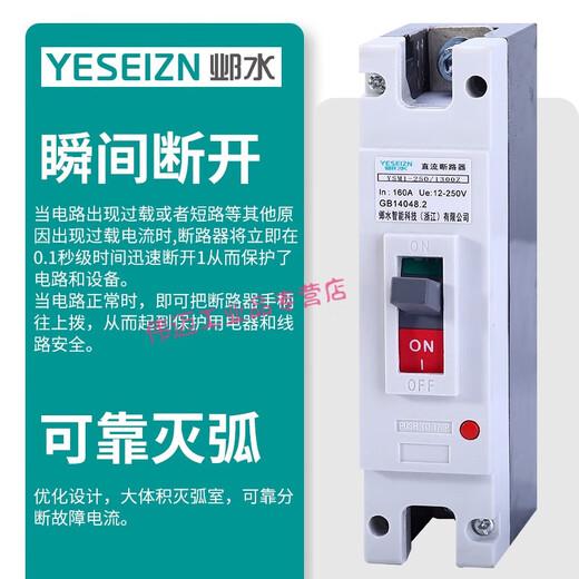 Yuechangsheng DC Circuit de boîtier en plastique Drexer UPS Storage d'énergie 12250A COURT DE COURANT HAUT