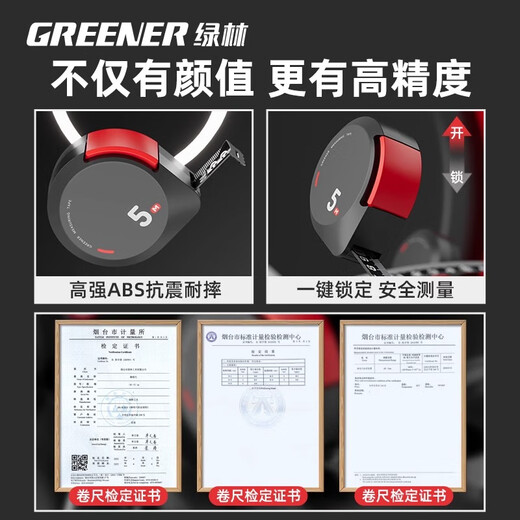 Green forest tape measure thickened and hardened ruler anti-cut hand designer high-precision tape measure 5M*19MM