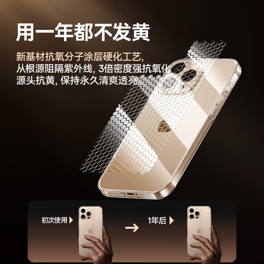 
Beisi [No yellowing丨ice Crystal heat dissipation] suitable for iPhone15 Promax mobile phone case Apple 15 Promax protective case ultra-thin transparent lens full-cover anti-fall hard shell for men and women