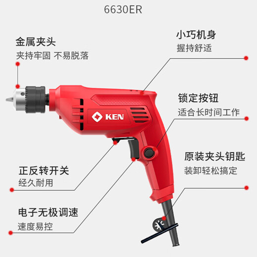 
Yunqige KEN/Ruiqi 6630ER/JER hand drill high-power multi-function electric screwdriver drill tool 6630ER iron chuck gift bag