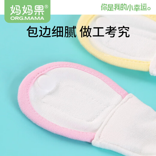 妈妈果（org.mama）婴儿尿布扣尿布固定带松紧可调节尿片尿布绑带魔术贴可水洗 1条装 (颜色款式随机)