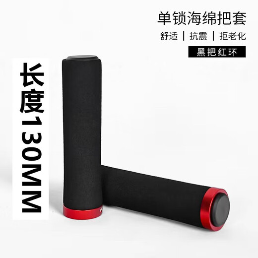 Ticify adapts to Phoenix bicycle handlebar cover, mountain bike handlebar cover, sponge anti-slip locking bicycle handlebar cover, long and short handlebar cover, comfortable sponge single lock handlebar cover - red with tools