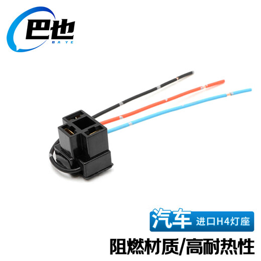 Baye Car Headlight Fog Light Bulb Relay High Temperature Resistant Ceramic Plug H4 Lamp Holder BY-H4K
