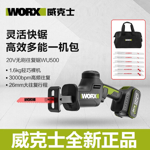 
XMSJ WORX Reciprocating Saw Brushless Electric Saw Saw Saw Bone Cutting Metal Handheld Rechargeable Lithium Battery Reciprocating Saw + Hammer 500 + 3884.0 Double Electric Fast