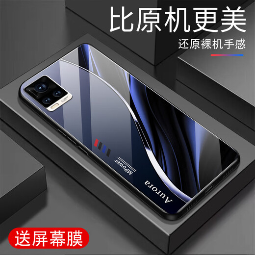 
Qiangyi is suitable for vivoS7 mobile phone case new glass full-inclusive anti-fall protection case fashion business new silicone soft edge internet celebrity fashion brand fashion creative gradient protective case Aurora lines-sky/blue [+ film] J12398 vivoS7