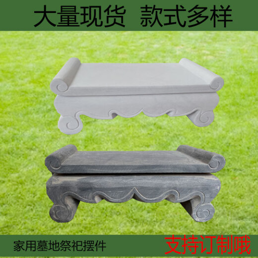 妙普乐墓地用石供桌 石雕供桌供品台墓地祭祀供台摆件祠堂家用供台大理 汉白玉100*38*261880