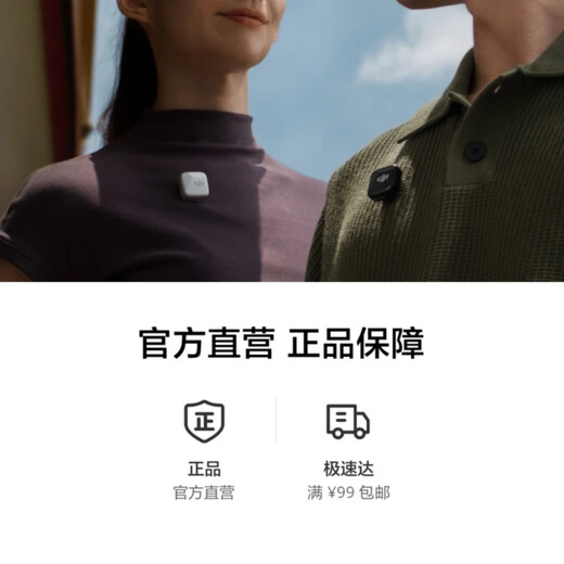 DJI Mic Mini mini wireless high-quality sound noise reduction lavalier microphone outdoor interview live broadcast vlog mobile phone camera original sound grade button-type radio microphone available for mobile phones, one for two, official standard configuration, compatible with Android + Apple 15/16/17 series