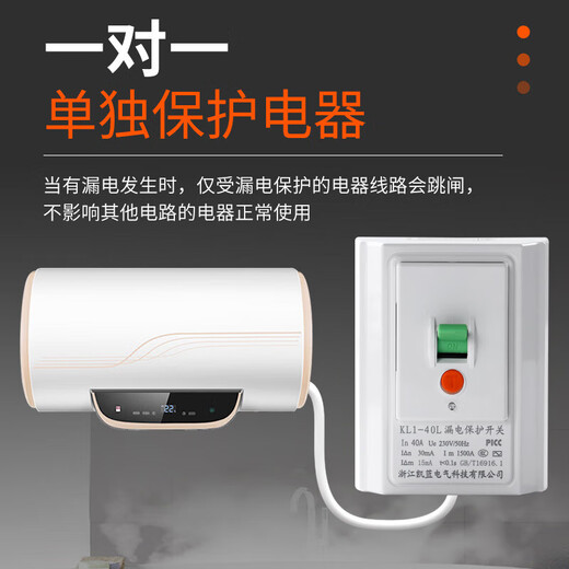 Kailan Intelligent Manufacturing Air Conditioning Leakage Protection Switch Home Leakage Protection Air Switch Type 86 32A/40A Concealed Type