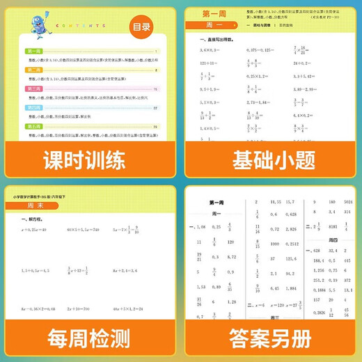 [Kyokura Direct Delivery] [SU Education Edition] Définit 2 volumes. Expert de la dictée chinoise en 4e année de l'école primaire, People's Education Edition + Mathematical Computing Expert en SUI Education Edition Volume 2. École primaire Master en 42e année
