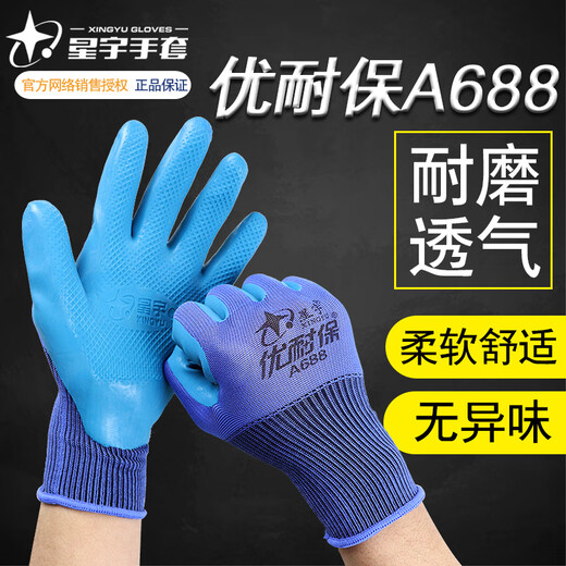 Xingyu Labour Protection Gloves A688 Wear-Resistant und Anti-Slip-Arbeit Ausgezeichnete Latex-geprägte Bauhandschuhe Alle Größe Xingyu A688 [6 Doppel]