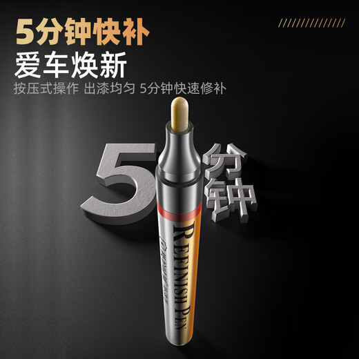 Zhicheng Ford Mondeo touch-up pen, neon gray car special car paint surface deep scratch repair touch-up paint pen