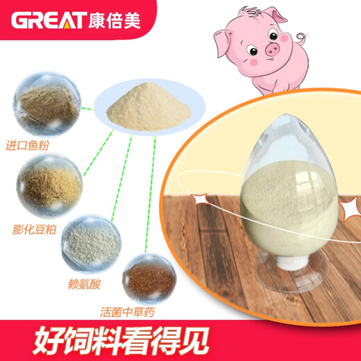 COBMED 8% premixed pig feed for gilts, probiotic feed, veterinary livestock breeding, direct supply W8910 20 kg