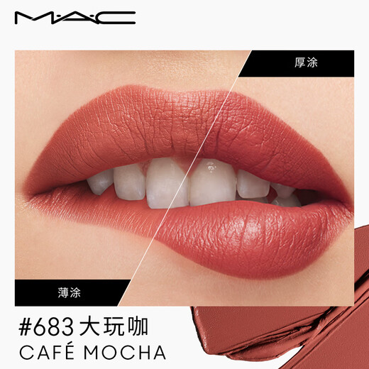 [Качественный новый продукт] M.A.C Meike Mac Bullet Помада губная помада K2#683 Подарок на день рождения карамельной моркови