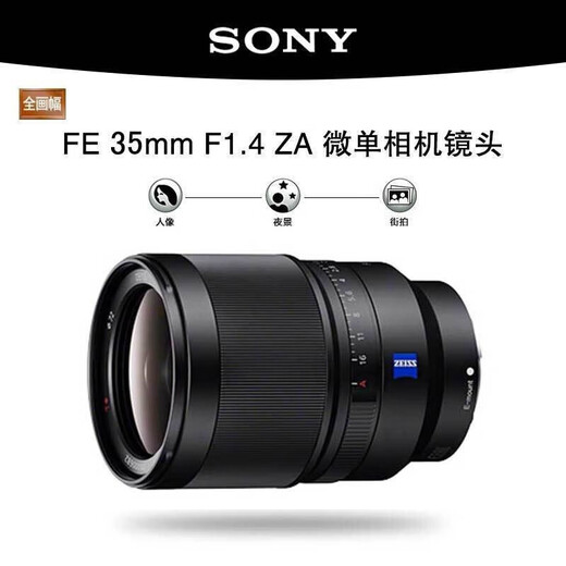 Sony SONY FE24105 2470 24240 70200 100400 1635F2.8 full-frame lens FE 16-35F4 ZA Zeiss official standard