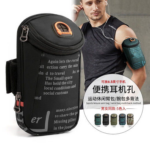 宜时代新款户外跑步手臂包男女运动晨跑步健身手机臂袋薄款手腕包手机包 迷彩色