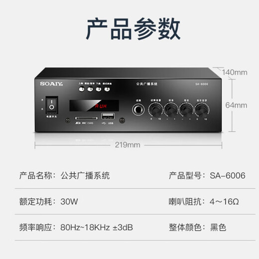 
Soaiy 6006Y ceiling speaker set Bluetooth home theater amplifier ceiling background music store conference public broadcast speaker system 5.5 inches one drag four