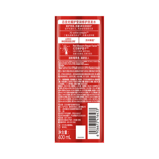 吕（Ryo）红吕修护损伤洗发水改善毛躁柔顺亮泽洗头膏400ml