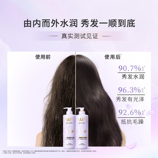 力士香氛蓬松柔顺洗发水470g蓝风铃 干枯毛躁发 留香洗发露